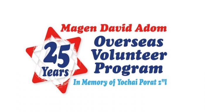 Maguen David Adom Overseas Volunter Program
